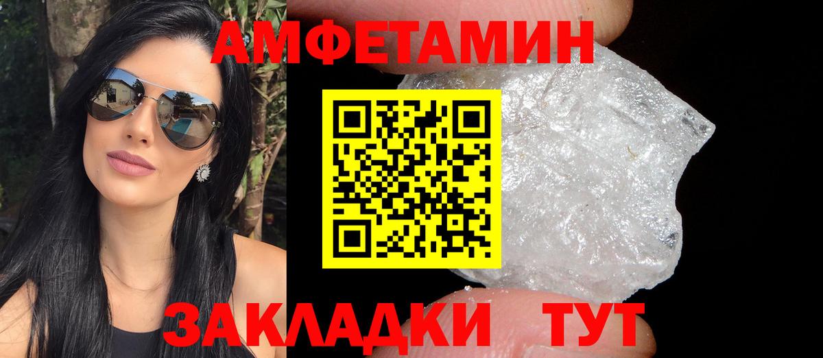 Amphetamine Premium Балтийск