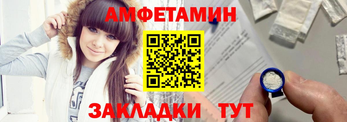 Амфетамин  Вход с VPN  Amphetamine  Балтийск  Амфетамин Premium 