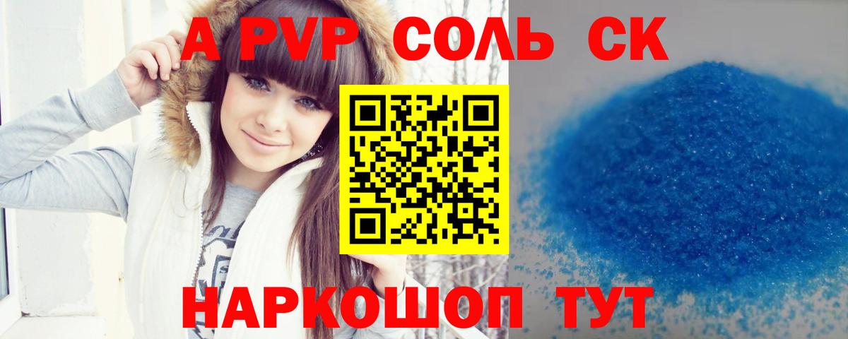Alfa_PVP крисы CK Балтийск
