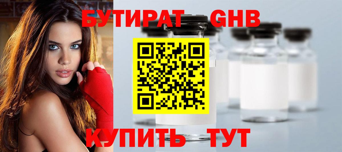 Балтийск  БУТИРАТ буратино  Вход с VPN 
