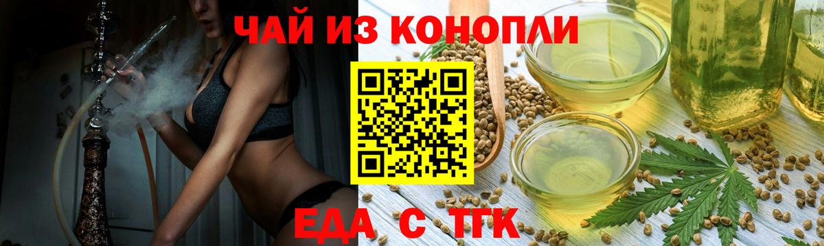Печенье с ТГК марихуана Балтийск