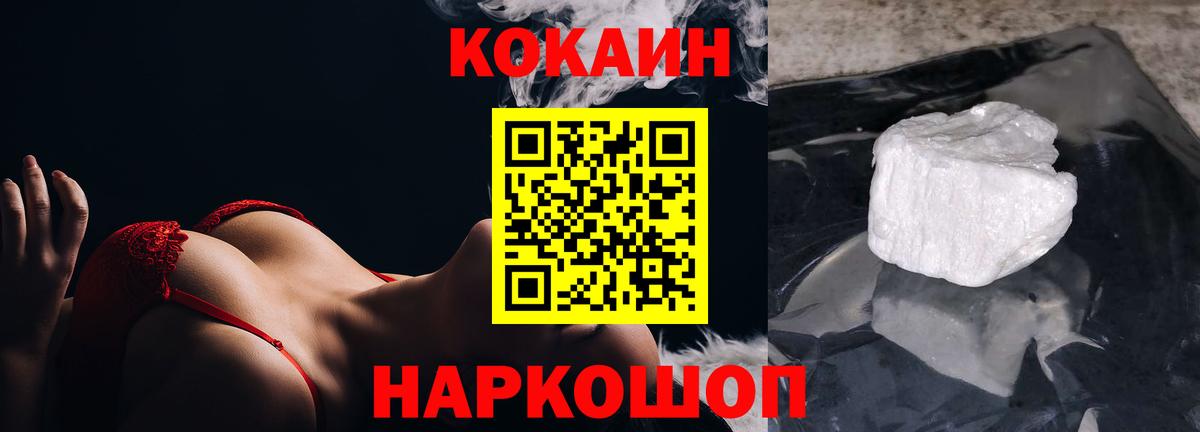 COCAIN VHQ  COCAIN Columbia  Балтийск  КОКАИН  Вход с VPN 
