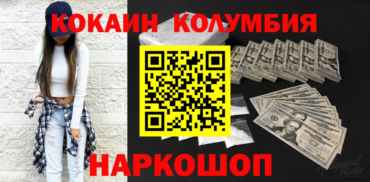 Cocaine Перу Балтийск