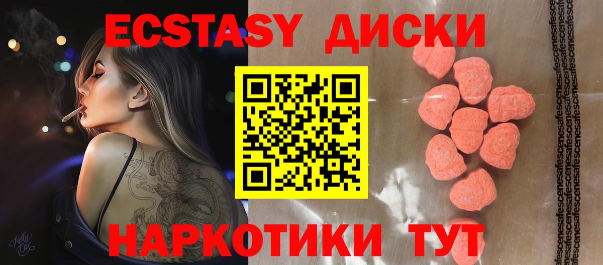 Ecstasy таблы  Вход с VPN      Балтийск  Ecstasy XTC  как найти  