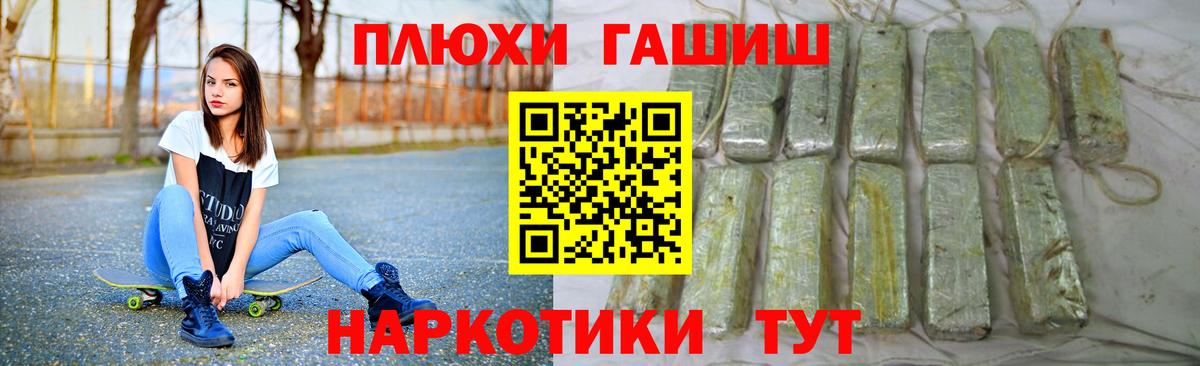 Гашиш гарик  Вход с VPN  ГАШ VHQ  Балтийск 