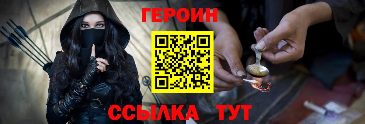 Балтийск  ГЕРОИН герыч  Вход с VPN 