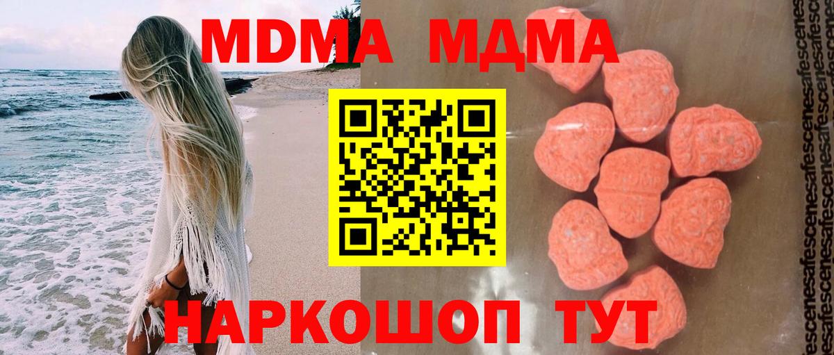 Балтийск  МДМА VHQ  МДМА  Вход с VPN  MDMA crystal 
