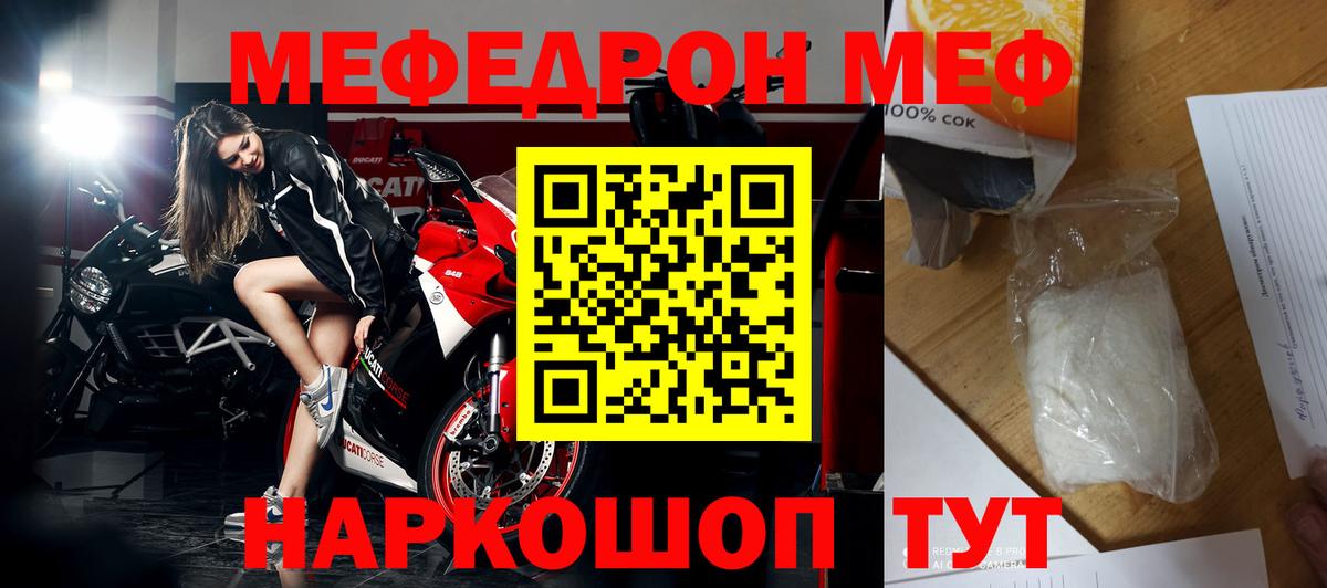 Меф mephedrone  где купить наркотик  Меф  Меф  Балтийск  Мефедрон VHQ  Вход с VPN 