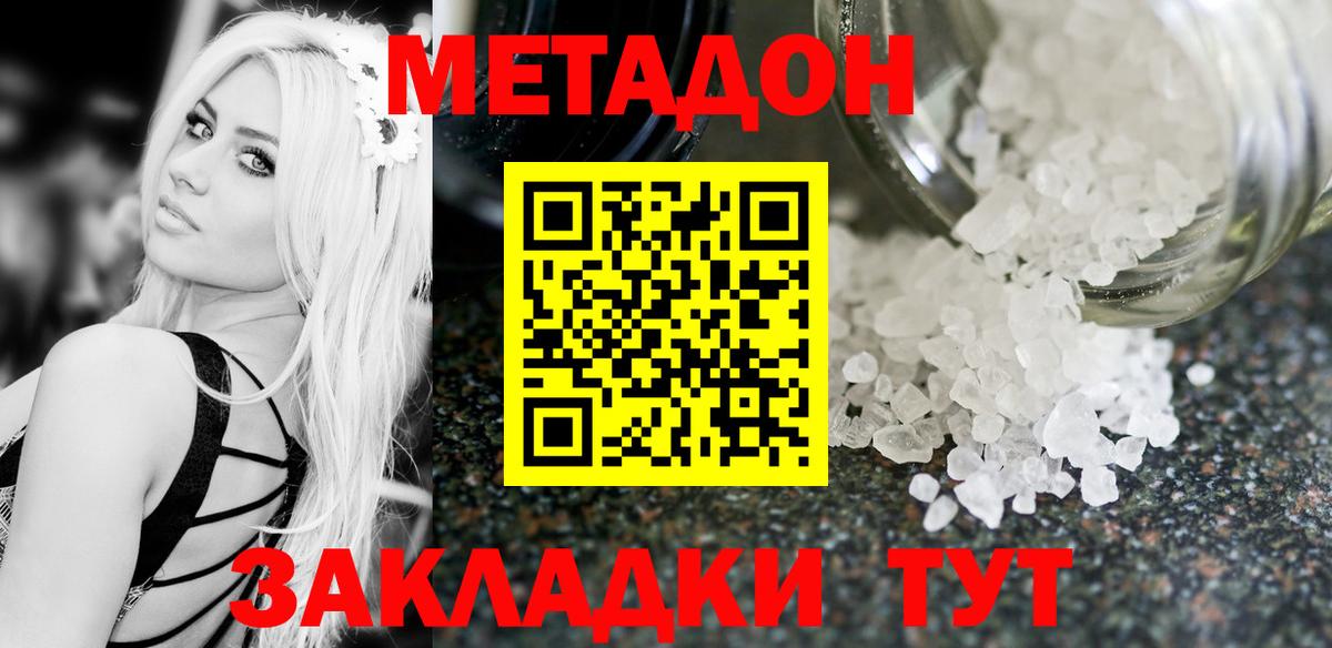 Балтийск  Метадон мёд  Вход с VPN 