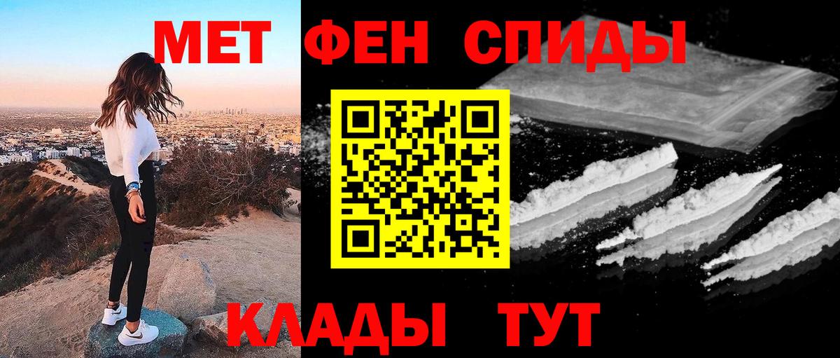 МЕТАМФЕТАМИН мет Балтийск