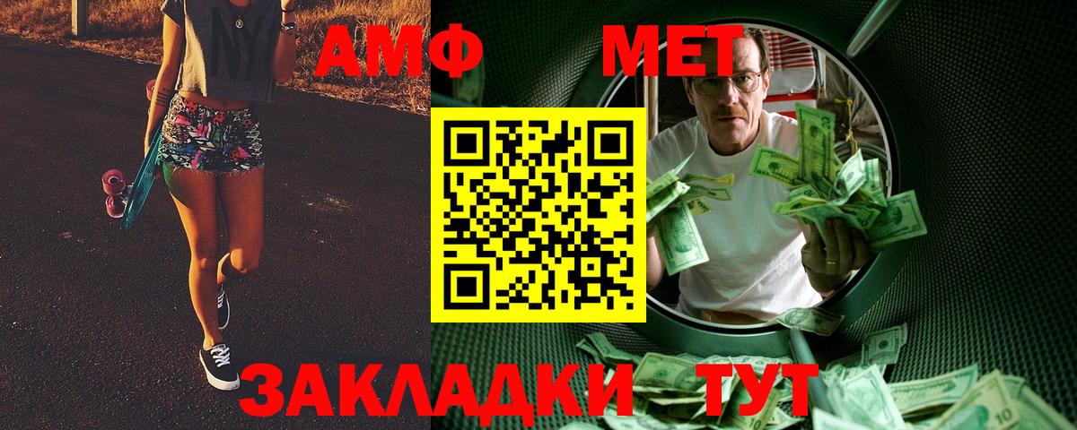 Метамфетамин витя  Первитин  Балтийск  Вход с VPN 