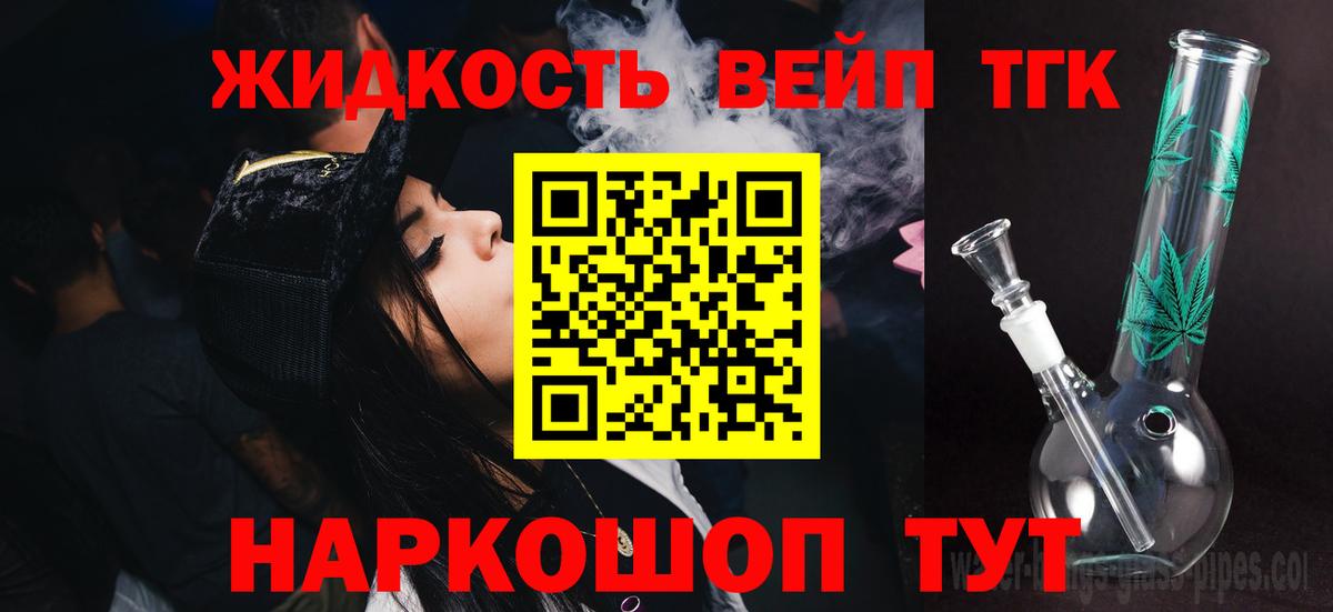 Дистиллят ТГК Wax Балтийск
