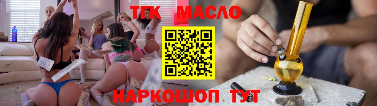 Балтийск  Дистиллят ТГК вейп с тгк  Вход с VPN 