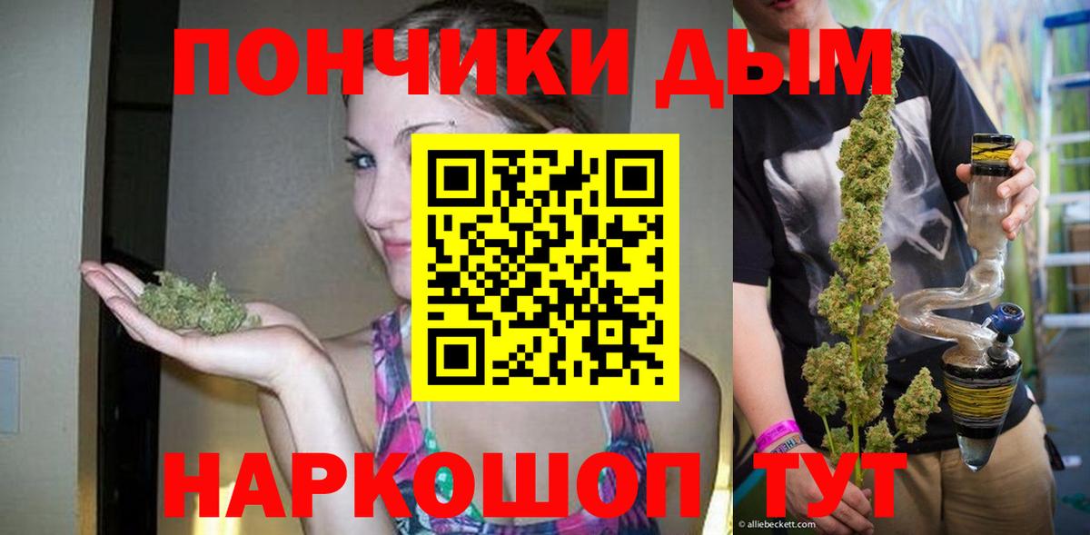 Бошки Шишки White Widow  Канабис марихуана  Балтийск  Вход с VPN 